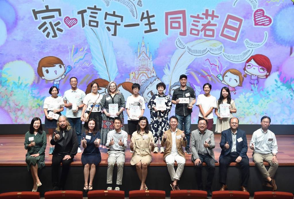 「家‧信守一生」同诺日推广健康婚姻关系及建立和谐家庭的重要性